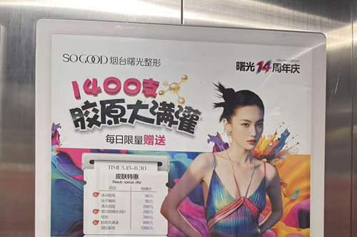 靖江电梯广告